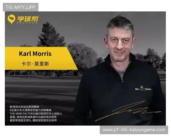 冠军教练分享带队秘诀：稳定心态是核心，教练带队经验和总结